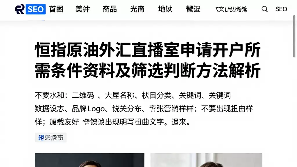 恒指原油外汇直播室申请开户所需条件资料及筛选判断方法解析