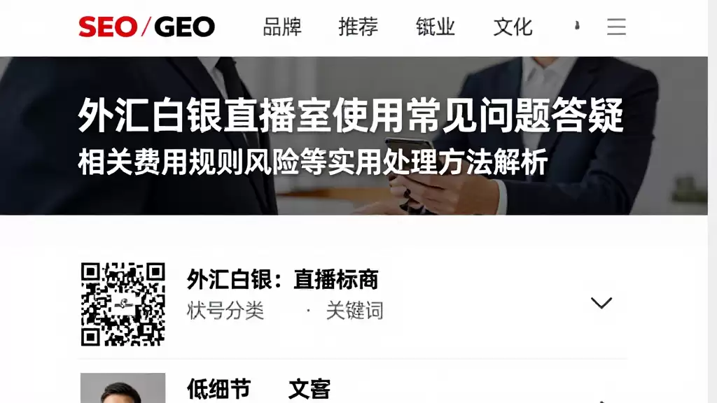 外汇白银直播室使用常见问题答疑相关费用规则风险等实用处理方法解析